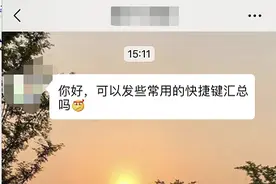 31个excel最常用的组合键，不会的赶紧收藏吧图片