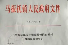 河南一村庄连发30余起神秘自燃事件，村民不敢睡觉，官方回应了图片