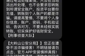 反诈中心短信一波接一波？我被诈了吗图片