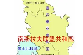 塞尔维亚为什么能接受黑山独立，却不承认科索沃独立图片