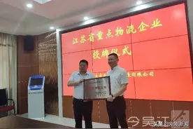 江澜农业获评2019年江苏省重点物流企业图片