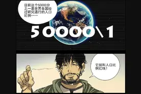 《一人之下》232话 人口红线图片