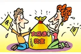 大乐透2021100期开奖：头奖开3注1000万元 四川揽3600万元大奖图片