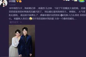 小沈阳结婚纪念日晒合照，结婚18周年？网友：阳哥又要跪搓衣板了图片