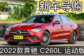 奔驰新一代C260L运动版，“小号S级”比起之前是不是更香了图片