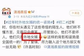 招赘婿排了三百号！富家女扎堆等上门女婿？网友：和剧情不一样啊图片