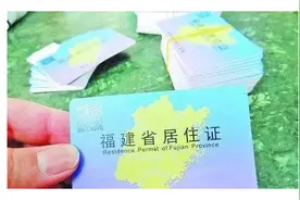 福州幼升小预告！随迁子女如何入学？哪些材料需要提前准备？图片