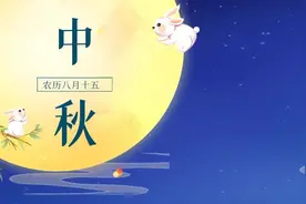 请查收景山公园中秋节游园锦囊图片
