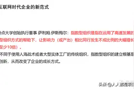 5分钟搞懂指数型组织（EXO）图片