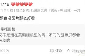 “到底要听哪个富婆的？做鸭好烦恼！”我笑yue了哈哈哈！图片
