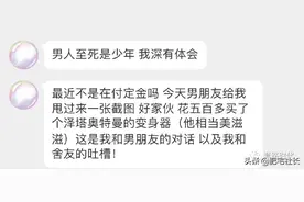 男孩子都拒绝不了的东西？！”妈呀笑死我了哈哈哈哈哈哈图片