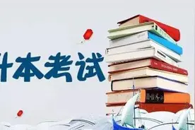 武汉哪些公办高校招生普通全日制专升本呢？图片
