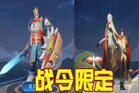 S22赛季战令皮肤曝光：丑亚瑟实属一般，帅元歌特效拉满图片