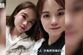 河南女子刷视频刷到长得一模一样的人！家人揭秘两姐妹身世……图片