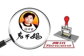 腾讯与老干妈乌龙事件：一场只有赢家的资本游戏图片