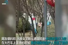 山东青岛一回国女子跳窗逃跑，被抓回强制隔离，网友：要听话！图片