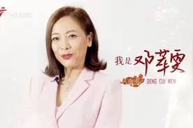 “大女主”邓萃雯开麦，竟是这般甜美图片