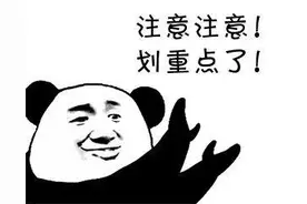 又抓了一批“女主播”！聊天记录曝光……图片