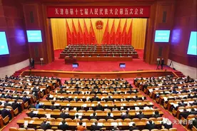 市十七届人大五次会议开幕图片