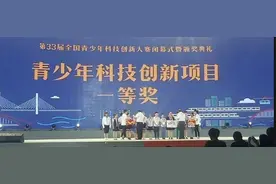 小学生抗癌论文仅获三等奖，青少年科技创新大赛一等奖都是些啥？图片
