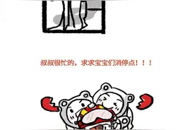 速查！这是谁家的“熊孩子”？图片