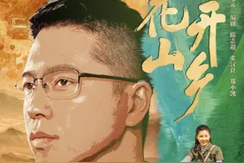 花开山乡一些悬念揭晓了，芈月山村果然有一些矿产资源图片