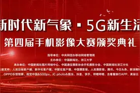 「方寸之间，感知世界」用手机镜头记录5G新生活，讲好中国新故事图片
