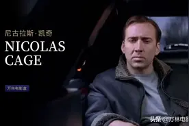 好看电影推荐 影星尼古拉斯·凯奇好看的电影集锦 你看过多少？图片
