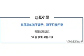 从炒鞋、炒盲盒“月入百万”到没钱回家过年图片