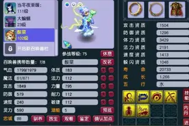梦幻西游：炸出比无级别还贵的蓝字！随手鉴定100级棒子，赚翻图片