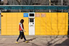 北京晚报评论：快递柜超时费先别忙着收图片