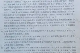 2020年中考标准答案解析图片