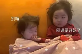 表情包：别睡 网课要开始了​图片