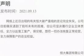 恒大暴雷了，土木人还有没有前途？图片