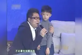 王为念儿子带着王为念的孙子来参加节目，王为念唱歌给孙子听图片