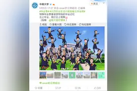 这些高校毕业照火了！网友：搞笑又心酸图片