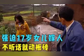 父亲为了3万彩礼让女儿嫁人，女儿不肯想悔婚，父亲却拿起了板砖图片