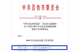 十七年两度支援非洲，百色这位医生获政府嘉奖图片