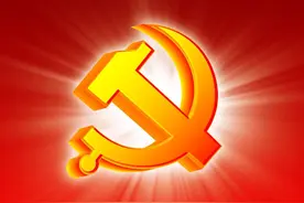 在中国共产党江苏省盐城市大丰区第十三届委员会第一次全体会议上的讲话图片