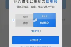 突然，支付宝调整！影响征信吗？回应来了图片