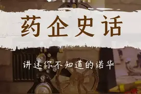 “药神”诺华156年：致幻剂、DDT、青蒿素的争议与荣誉图片