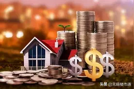 房贷时间“长些好”还是“短些好”？银行经理：很多人都在白送钱图片