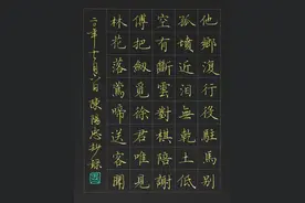 硬笔楷书杜甫五律别房太尉墓图片
