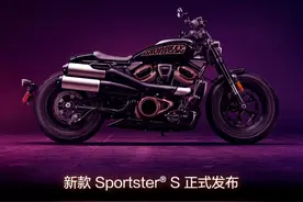 哈雷-戴维森全新Sportster® S全球首发，正式亮相图片