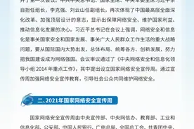 这份网络安全知识集锦，你值得拥有！图片
