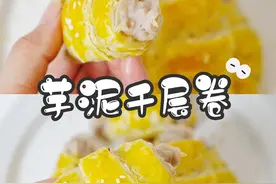 简单，好吃，酥脆的芋泥千层卷，快手美食，想吃就做～图片