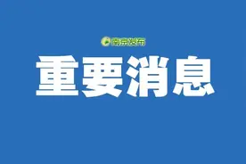 最新！7月29日南京开设发热门诊的医疗机构名单！图片
