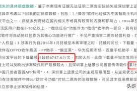 不管你用过没有，这个“微信自动抢红包”APP要凉了图片