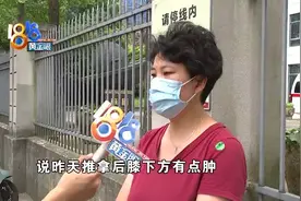 休养两月去推拿，又增加两处损伤？图片