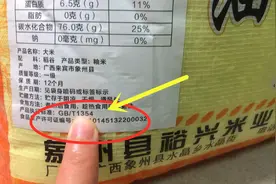 同样是大米，1354和19266区别大，弄懂了再也不吃亏图片
